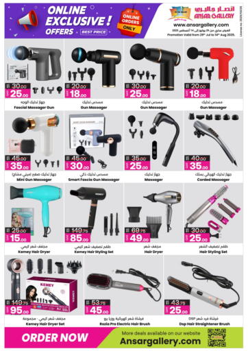Online Exclusive Offers من أنصار جاليري